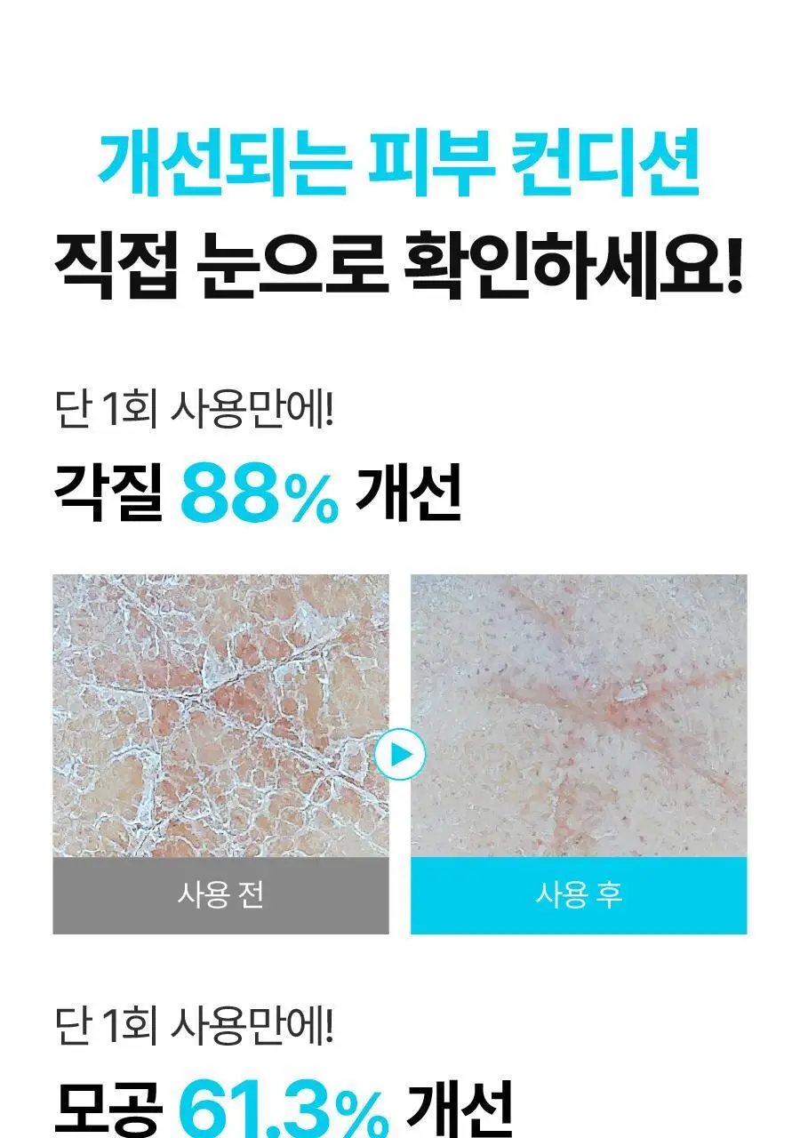 [올영단독] 씨퓨리 바디미스트 200ml 리필 기획세트(+100ml 리필팩) 상세페이지 6